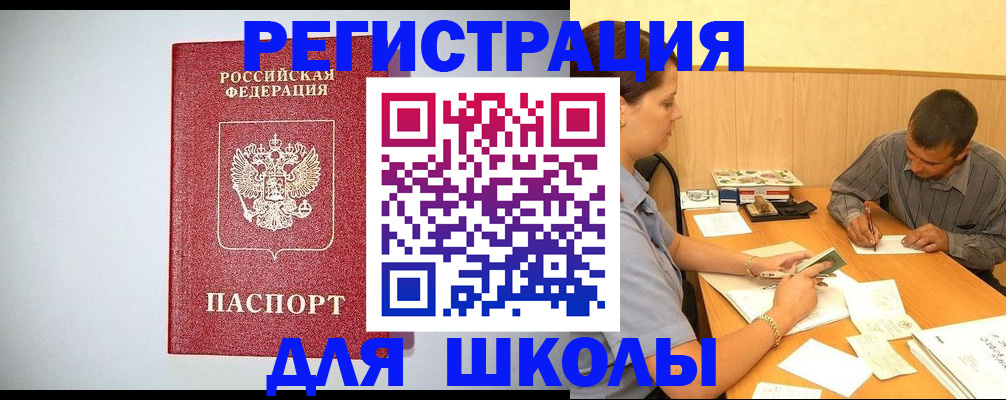 временная регистрация собственник в Лобне