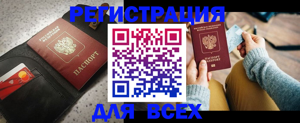 временная регистрация 2025 в Лобне