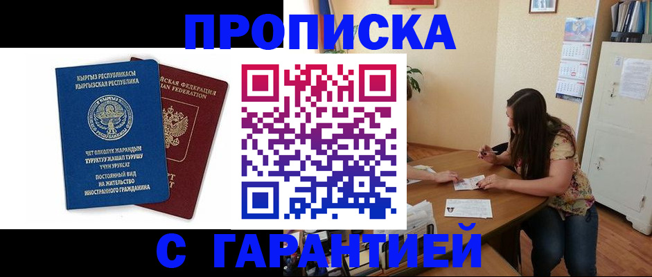 найти адрес прописки в Лобне